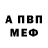 Alpha PVP Crystall Artur_postroit