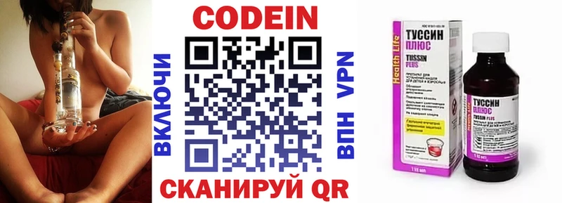 Кодеиновый сироп Lean Purple Drank  мега зеркало  Красноуфимск 
